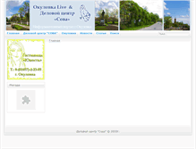 Tablet Screenshot of okulovka.net